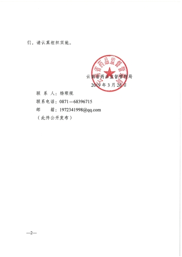 SKM_C30819040411060_0002