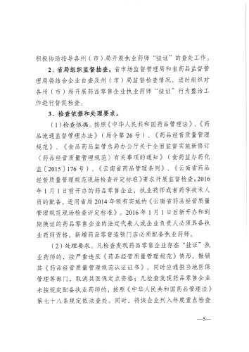 SKM_C30819040411060_0005
