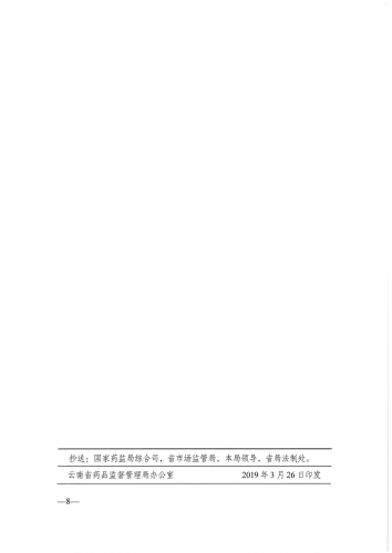 SKM_C30819040411060_0008