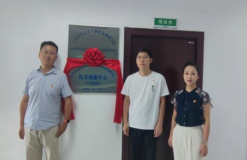 揭牌仪式
