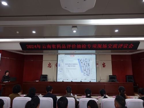 简报——喜报！昆明市食品药品检验所在云南省药品评价抽检工作中连续四年荣获佳绩