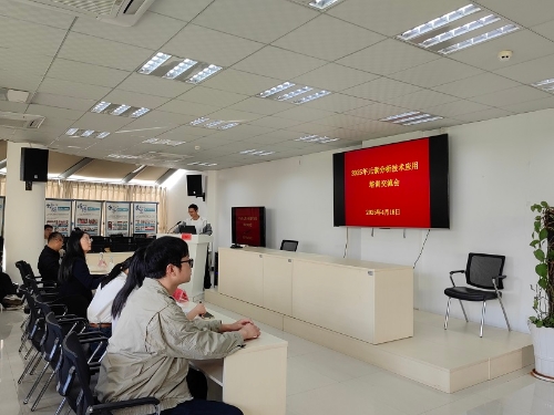 2025年元素分析技术应用培训交流会 (1)