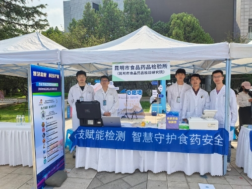 参加2025年云南省市场监管科技活动周活动 (1)