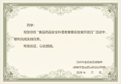 证书正面